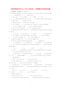 山西省吕梁学院附中201120212学年高二英语上学期期末考试试题高中英语练习试题