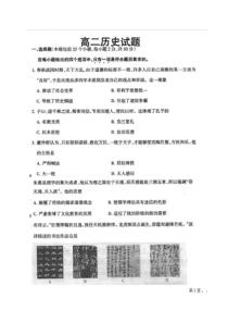 山西省永济中学20182019高二上学期期末考试历史试题扫描版