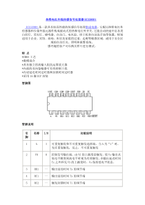 热释电红外线传感信号处理器BISS0001