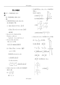 平面向量的坐标运算定比分点