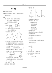 平面向量的数量积及运算律