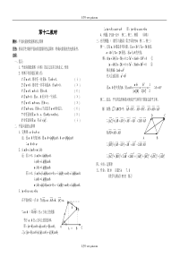 平面向量的数量积的运算律