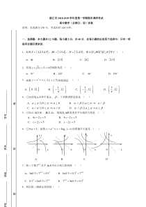 广东省20182019学年度湛江市第一学期期末调研考试试卷