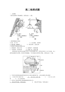 广东省20182019学年惠州市龙门县龙门中学第一学期高二期末试题地理试卷