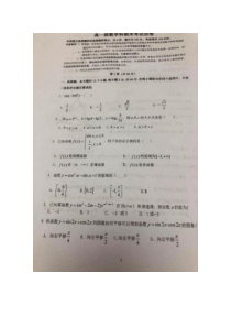 广东省20182019学年执信中学上学期高一级数学科期末考试试卷