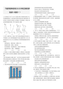 广东省20182019学年普宁新世界中英文学校高二期末复习备考政治必修14综合练习