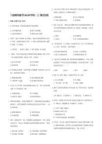 广东省20182019学年深圳市高级中学高二上期末历史试卷解析版