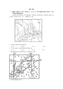 广东省佛山一中2018高三上月考文综地理试题