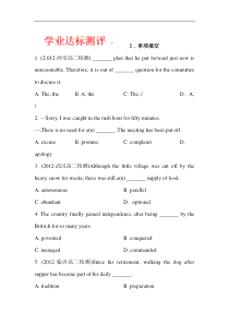 广东省化州市实验中学高中英语选修七学业达标测评Unit5UsingLanguage