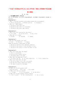 广东省广州市第五中学20112012学年高一英语上学期期中考试试题高中英语练习试题