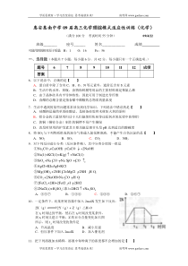 广东省惠安惠南中学09届高三化学理综模式适应性训练