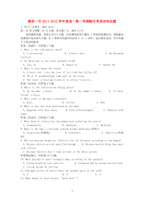 广东省揭阳一中1112学年高一英语上学期期中试题高中英语练习试题