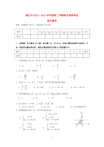 广东省湛江市20122013学年高一数学下学期期末调研考试试题新人教A版高中数学练习试题