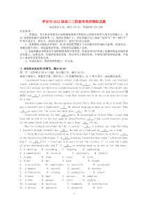 广东省罗定市三校2012届高三英语模拟联考试题高中英语练习试题