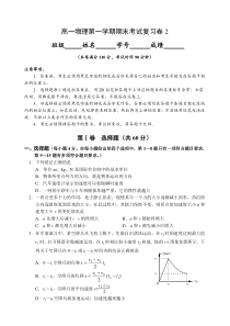 广州市2018学年岭南中学第一学期期末考试高一物理复习测试卷二