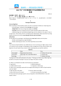 广州市普通高中毕业班模拟考试英语