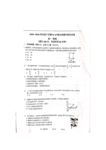 广西20182019学年南宁市4n联合体高一下学期期中考试物理试题