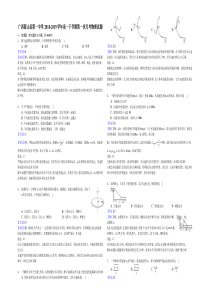 广西20182019学年蒙山县第一中学高一下学期第一次月考物理试题