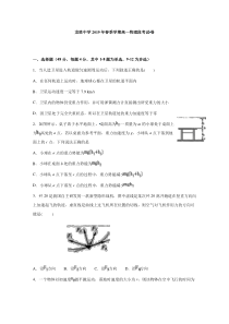 广西20182019学年龙胜中学高一下学期期中考试物理试题