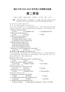 广西柳江中学20182019学年高二上学期期末考试英语试题