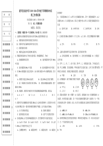 建平县实验中学20052006学年度下学期期末考试高二生物试卷