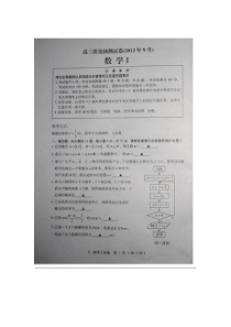 徐州数学doc