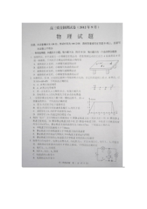 徐州物理