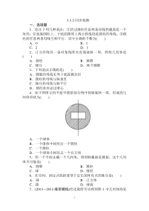 必修2全册同步检测112高中数学练习试题