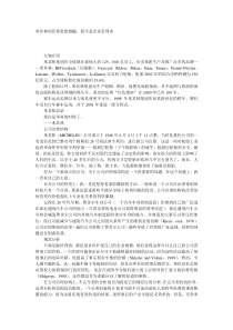 米其林的管理思想精髓：我不是企业管理者