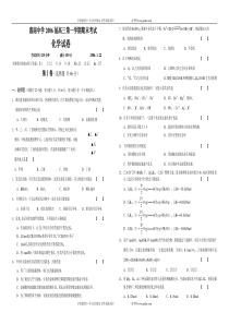 惠南中学2006届高三第一学期化学科期末测试