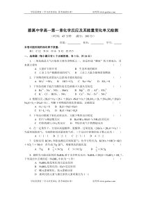 慈溪中学高一化学反应及其能量变化单元检测