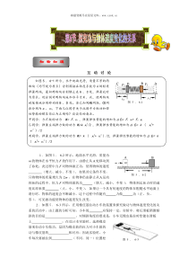 探究功与物体速度变化的关系练习2