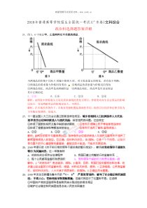 政治历年文综高考试题