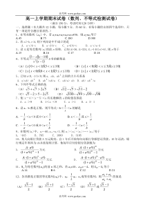 数列不等式检测试卷