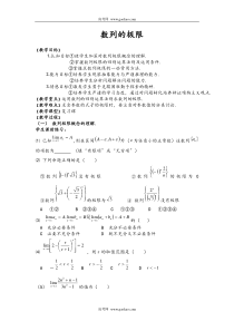 数列的极限