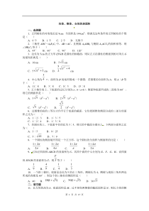 数学13空间几何体的表面积与体积同步练习高中数学练习试题