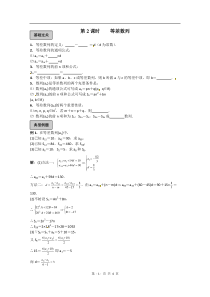 数学22等差数列测试新人教A版必修5高中数学练习试题