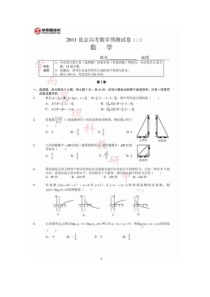 数学二