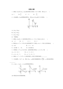 数学人教A版选修22自我小测11变化率与导数第2课时Word版含解析