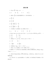 数学人教A版选修22自我小测12导数的计算第1课时Word版含解析