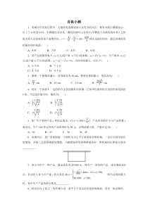 数学人教A版选修22自我小测14生活中的优化问题举例Word版含解析