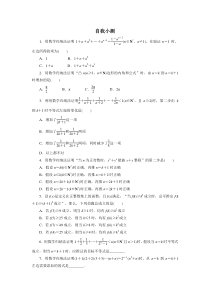 数学人教A版选修22自我小测23数学归纳法Word版含解析