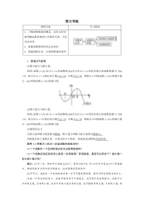 数学人教A版选修22预习导航13导数在研究函数中的应用第2课时Word版含解析