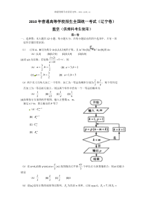 数学理历年数学高考试题