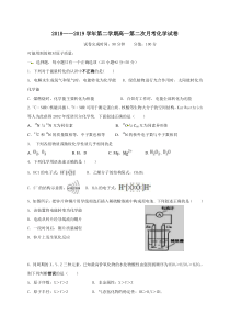 新疆20182019学年石河子第二中学高一下学期第二次月考化学试题