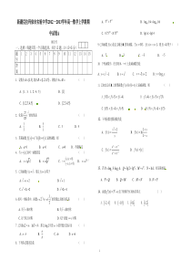 新疆克拉玛依市实验中学2012一2013学年高一数学上学期期中试卷A高中数学练习试题