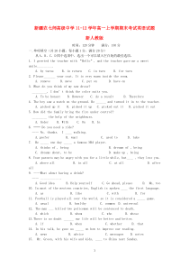 新疆农七师高级中学1112学年高一英语上学期期末考试试题高中英语练习试题