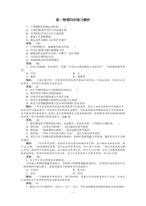 新课标同步高一物理练习11人教版必修1高中物理练习试题