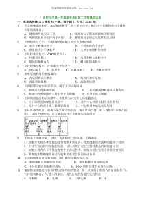 普陀中学第一学期期末考试高二生物模拟试卷