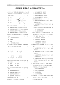 曲线运动和万有引力测验